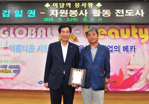 진량 김일권 씨 ‘8월 이달의 봉사왕’ 특전동지회 활동..