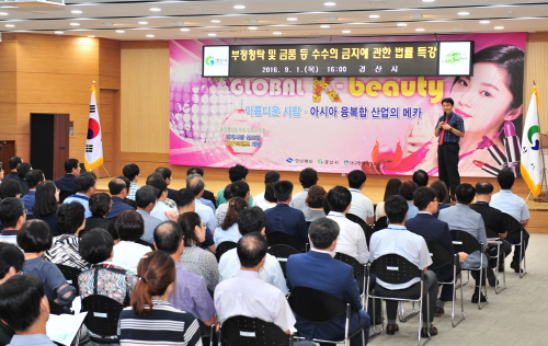 ‘김영란법’ 교육으로 청렴의지 다져 경산시, 직원 대상..