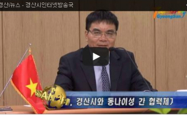 경산i뉴스 - 경산시인터넷방송국