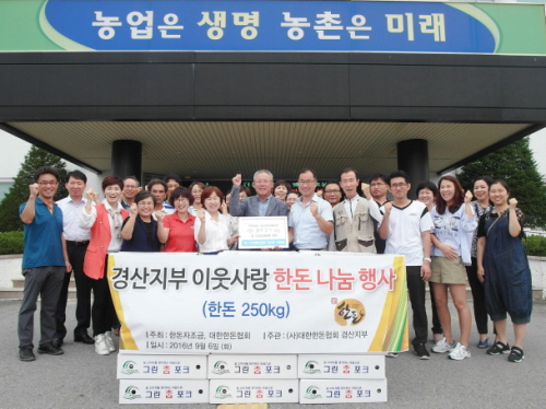 경산한돈협회, 명절 앞 돼지고기 기탁관내 23개 지역아..
