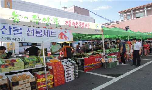 명절 시청에서 ‘농·특산물 직판’ 개장 농·특산물, 우..