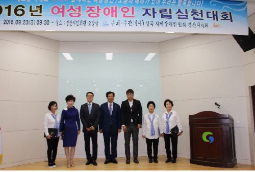 ‘2016 여성장애인자립실천대회’ 열려 백임숙·여순자·..