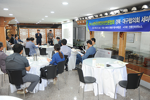 ㈔한국지역인터넷언론協 경북대구協 신문법 개정 및 김영란..