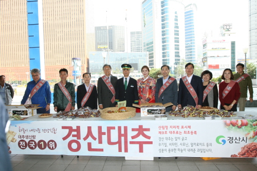 명품 경산대추, 서울역에 선보이다! 경산시, 서울역 일..