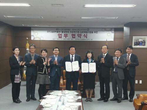경산교육지원청-DTC섬유박물관 ‘MOU’ 학생 진로체험..