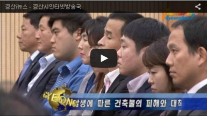 경산i뉴스 - 경산시인터넷방송국 