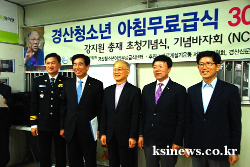 경산 청소년 무료급식 ‘300회’ 돌파 만 6년간 5만..