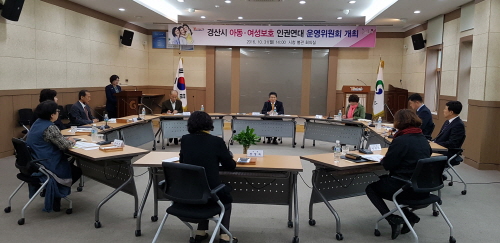 ‘아동·여성’ 보호 인권연대 운영위 열려 관련 정책 실..