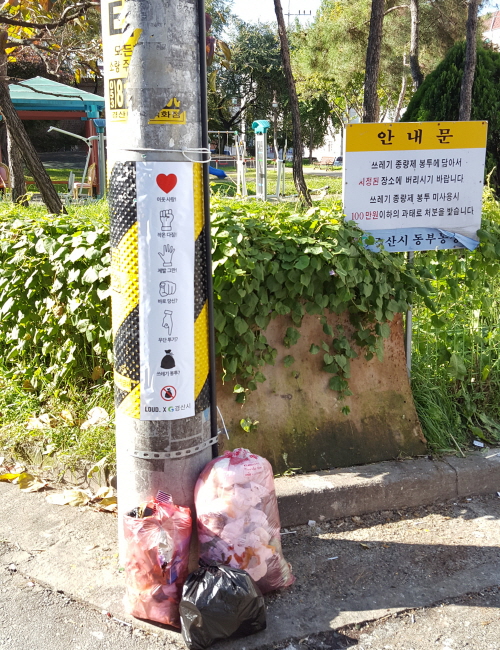 쓰레기 무단투기 ‘감성으로 호소’ 경산시, 대학 연구소..