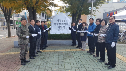 “이제는 행복센터로 불러주세요~” 경산시, 2018년까..
