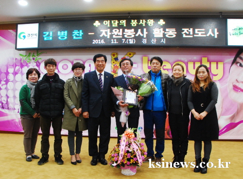 옥산동 김병찬 씨 ‘이달의 봉사왕’ 상록회·안전모니터·..