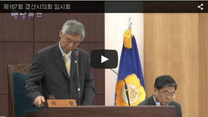 [영상뉴스] 제188회 시의회 임시회 - 제1차 본회의