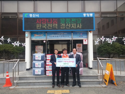 한전 경산지사, 사랑나눔 물품 후원 중앙동 저소득 ‘쪽..