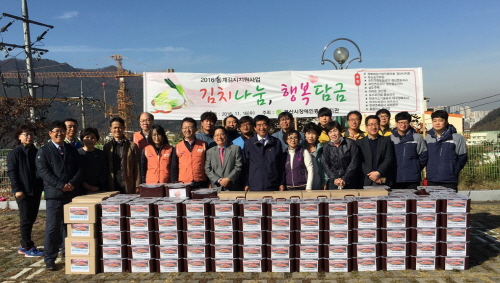 ‘김장나눔, 행복담금’ 장애인복지관, 지역과 함께 한 ..