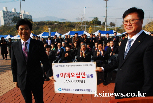 MG새마을금고 ‘아름다운 나눔장터’ 바자회 수익금, 소..