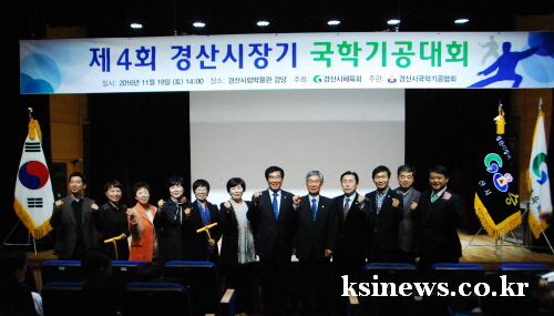 경산, 국학기공 동호인들 ‘자웅’ 제4회 경산시장배 국..