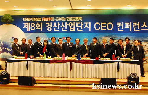 경산산단 ‘2016 CEO 컨퍼런스’ 산단 기업인들, ..