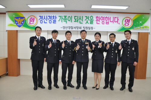 경찰 신임289기 경산에서 현장실습 21일 신고식.....