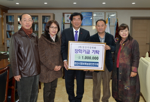 경산정보화농업인會, 장학금 기탁 정보화 경진대회 상금 ..