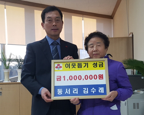 ‘한 달 월급’ 기탁한 70대 할머니 하양읍 김수례 옹..