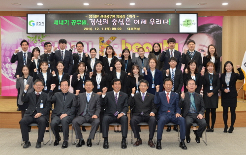 경산시, 신규공무원 25명 임용 1일 임용식 가지고 공..