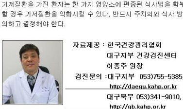 마음대로 먹고 마셔도 괜찮은 걸까? [건강상식] 한국건..