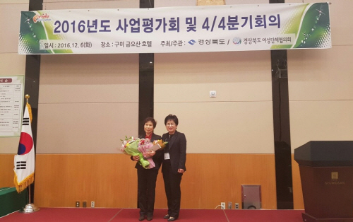 경산여협, 2016 사업평가 ‘최우수상’ 활발한 사회활..