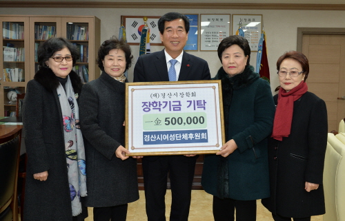경산여성단체후원회, 장학금 기탁 김순희 회장 “장학금 ..