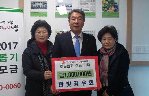 [희망2017 온정의 손길] 경산산단·기독교연합·한빛경..