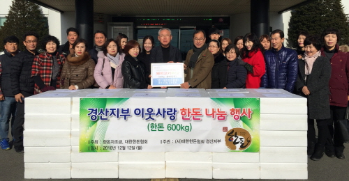 [희망2017 온정의 손길] 한돈협회·행정동우회·대구은..