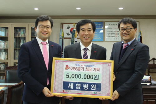 세명병원 이웃돕기 성금 쾌척 지난 2010년부터 매년 ..