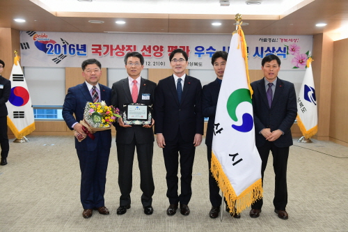 경산시, 국가상징 선양 평가 ‘최우수’ 다양한 시책 추..