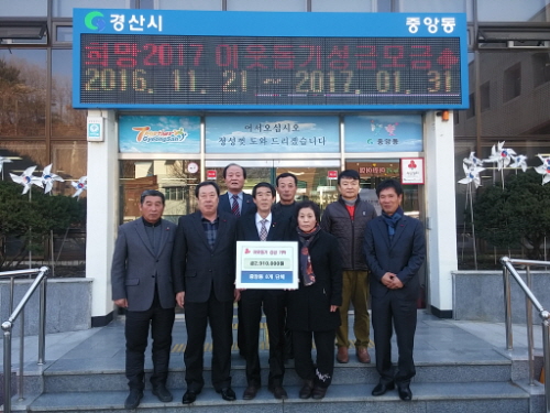 중앙동 8개 단체, ‘합동 사랑나눔’  온정 담은 성금..