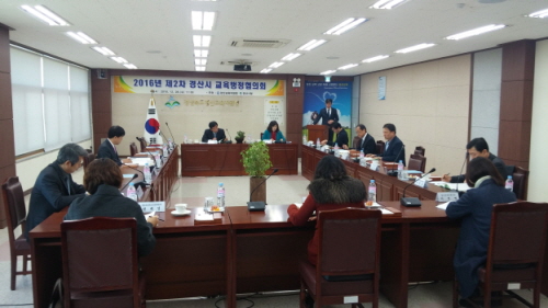 ‘제2차 경산교육행정협의회’ 열려 지역돌봄협의체, 학교..