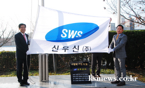 “자동차부품 개발의 혁신 이루어낸다!” 남천면신우신(주..