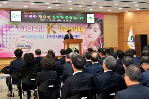 경산시, 이색 시무식으로 새해 ‘출발’ 닭띠 공직자들의..