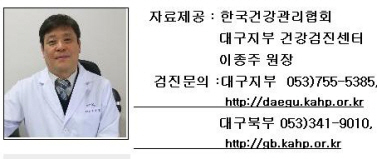 “이제는 이별할 때, 떠나라 피로야!” [건강상식] 한..