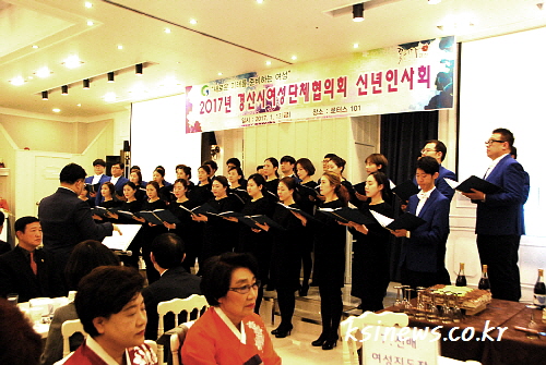 경산 여성 리더들, ‘신년 하례인사’ 경산여협, 201..