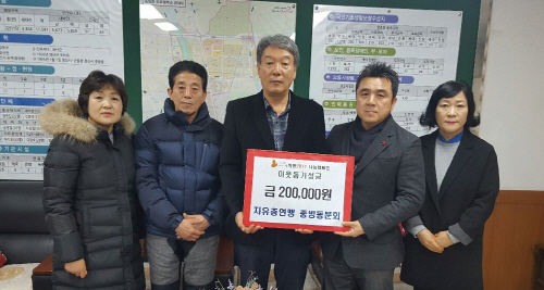 자총 중방분회, 희망나눔캠페인 동참 매년 방범순찰, 환..
