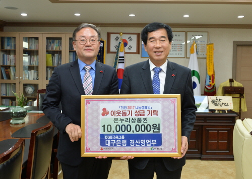 “전통시장 살리기 DGB가 앞장섭니다!” 대구은행 경산..