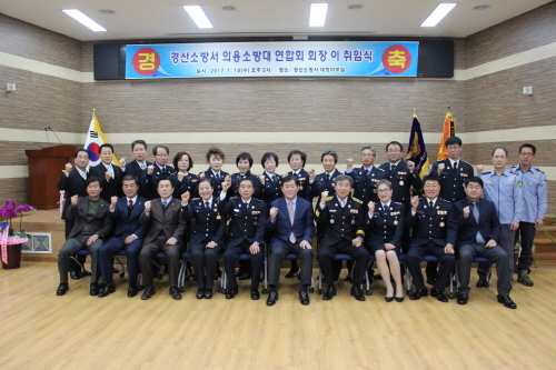 김동일·윤석일 의용소방대연합회장 취임 소방업무 보조 통..