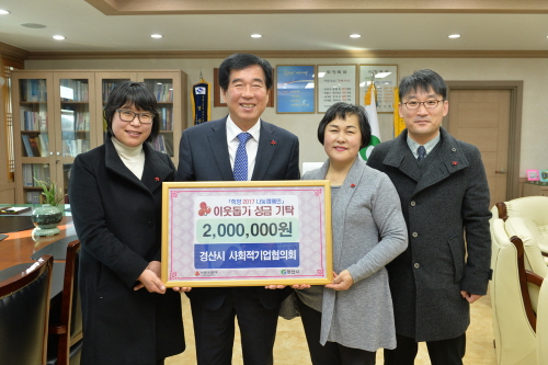 경산 사회적기업들, 나눔의 온기 전해  기업들이 모은 ..