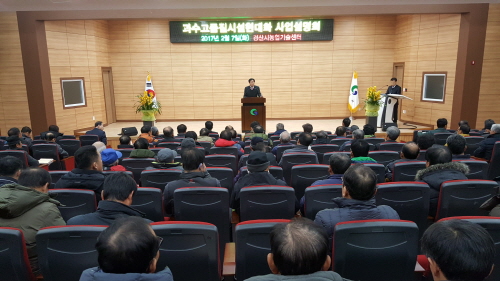 FTA 기금사업, 과수산업 경쟁력 높인다 경산시 ‘20..