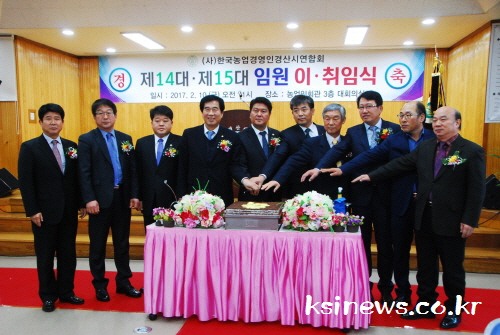 “살맛나는 농촌 만들어가겠다!” 한농연 경산시연합 제1..