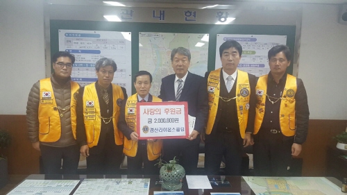 경산라이온스, 사랑의 후원금 전달 매년 장학금·이웃돕기..