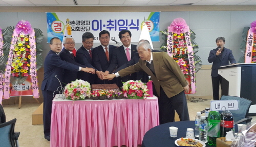 와촌면경영자協, 정제욱 회장 취임! (주)코미텍스 운영..
