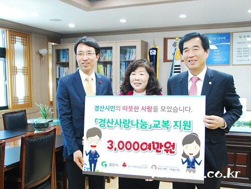 경산시, 저소득 청소년 교복비 지원 학부모 부담 줄이고..