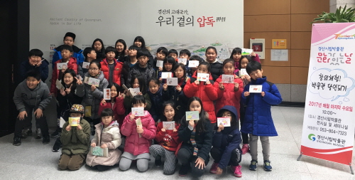 ‘압독유물, 엽서로 꾸미다!’ 시립박물관, 문화의 날 ..