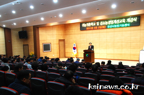 ‘2017 귀농귀촌학교’ 개강 귀농·귀촌인 90명에 영..