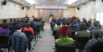 경산시, 장애인일자리사업 소양교육  지역 장애인 70여..